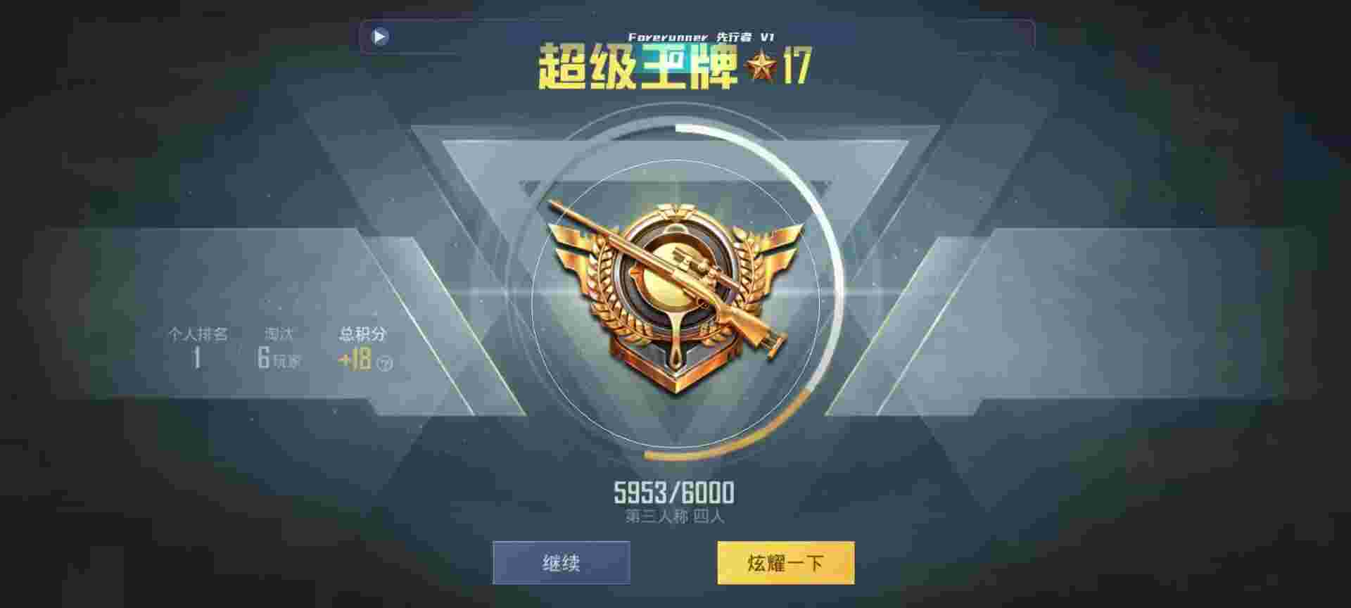 和平精英鸡腿辅助自瞄 - ��Ѷ��ƽ��Ӣ�������辅助预览图